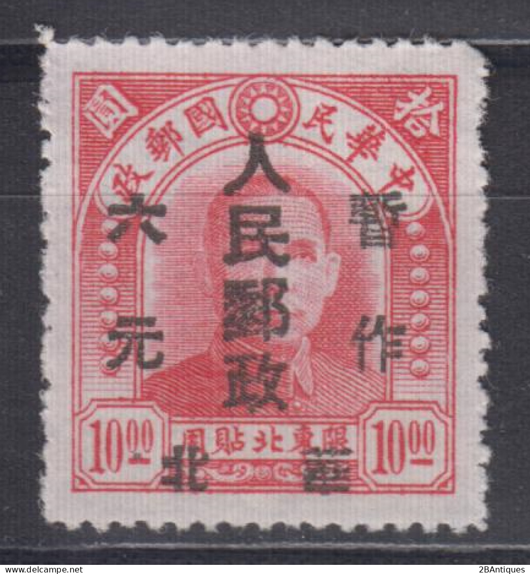 NORTH CHINA 1949 - Northeast Province Stamp Overprinted - Northern China 1949-50