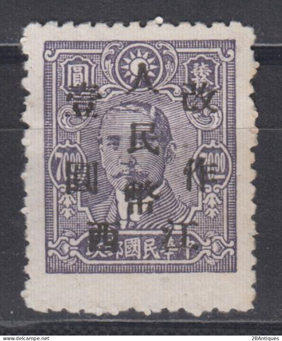 CENTRAL CHINA 1949 - China Empire Postage Stamp Surcharged - Chine Centrale 1948-49