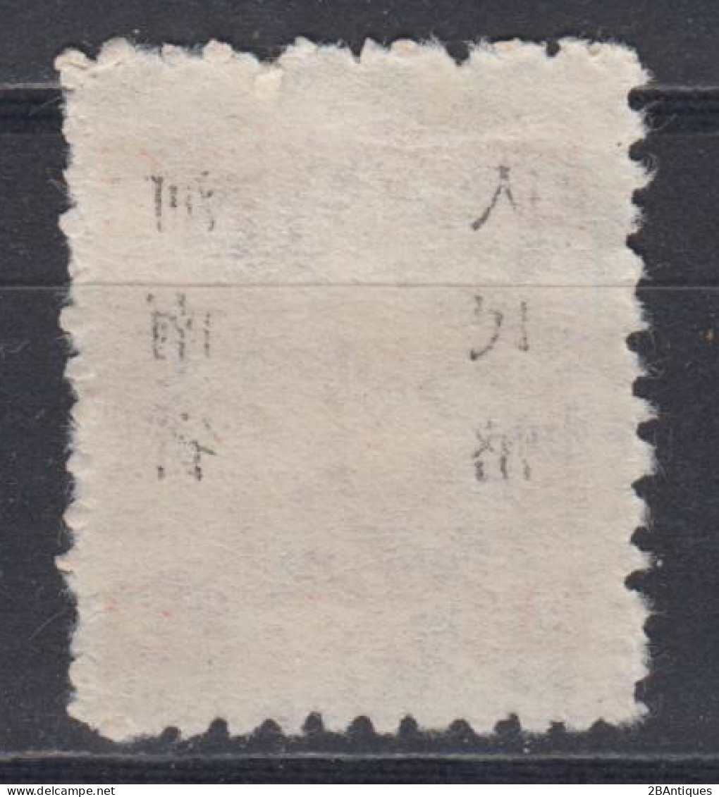 CENTRAL CHINA 1949 - Farmer, Soldier And Worker With Overprint - Zentralchina 1948-49