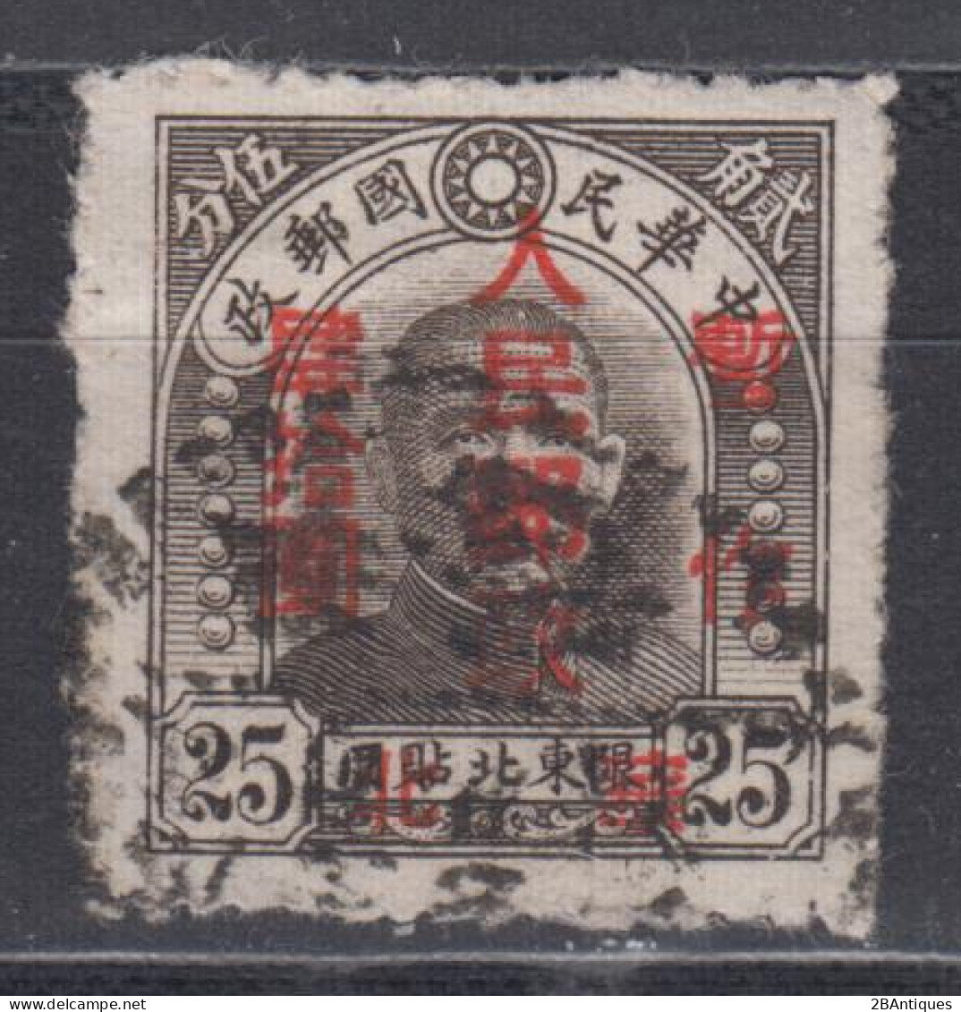 NORTH CHINA 1949 - Northeast Province Stamp Overprinted - Cina Del Nord 1949-50