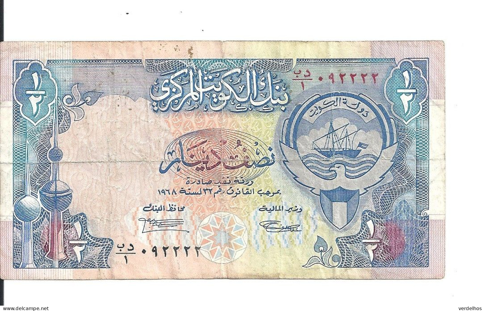 KOWEIT 1/2 DINAR L.1968(1992) VF P 18 - Kuwait