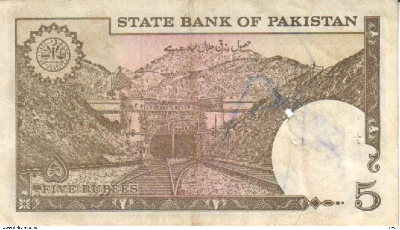 PAKISTAN 5 RUPEES BROWN HEAD FRONT RAILWAY TUNNEL  BACK ND(1983-84) P38 DOUBLE DIGIT SN  READ DESCRIPTION !! - Pakistán