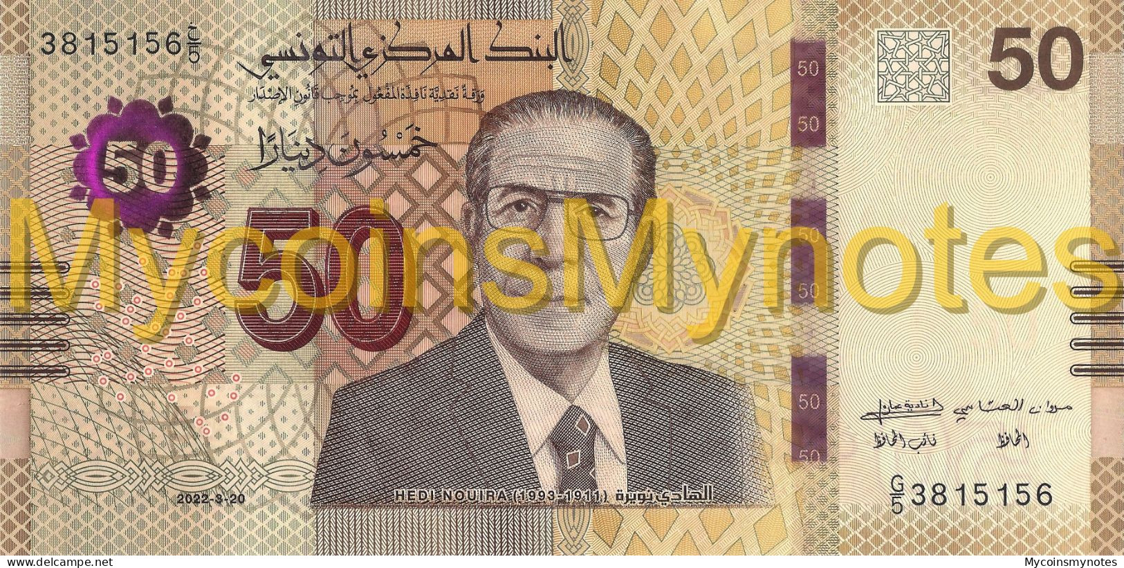 Tunisia, 50 Dinares, 2022, PNEW, UNC - Tunesien