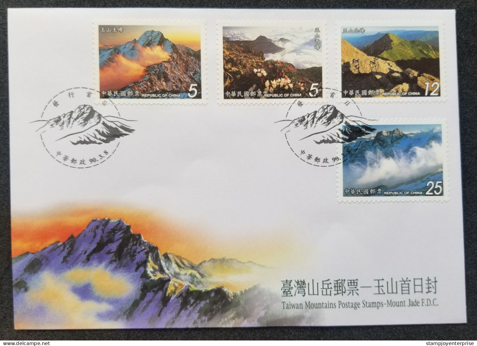 Taiwan Mountains 2001 Nature Environment Mountain (stamp FDC) - Brieven En Documenten