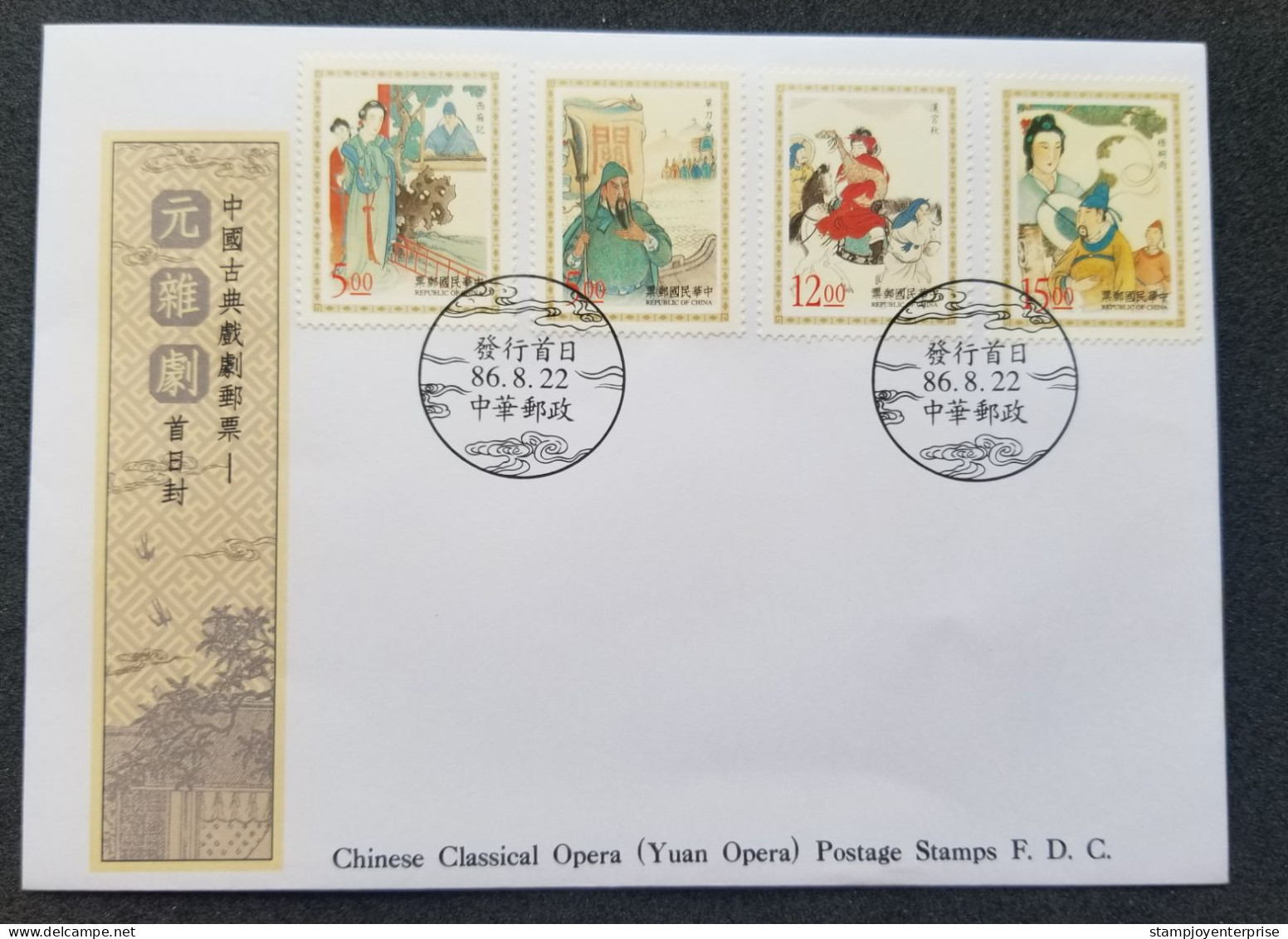 Taiwan Chinese Classical Yuan Opera 1997 Three Kingdoms Classic Horse (stamp FDC) - Brieven En Documenten