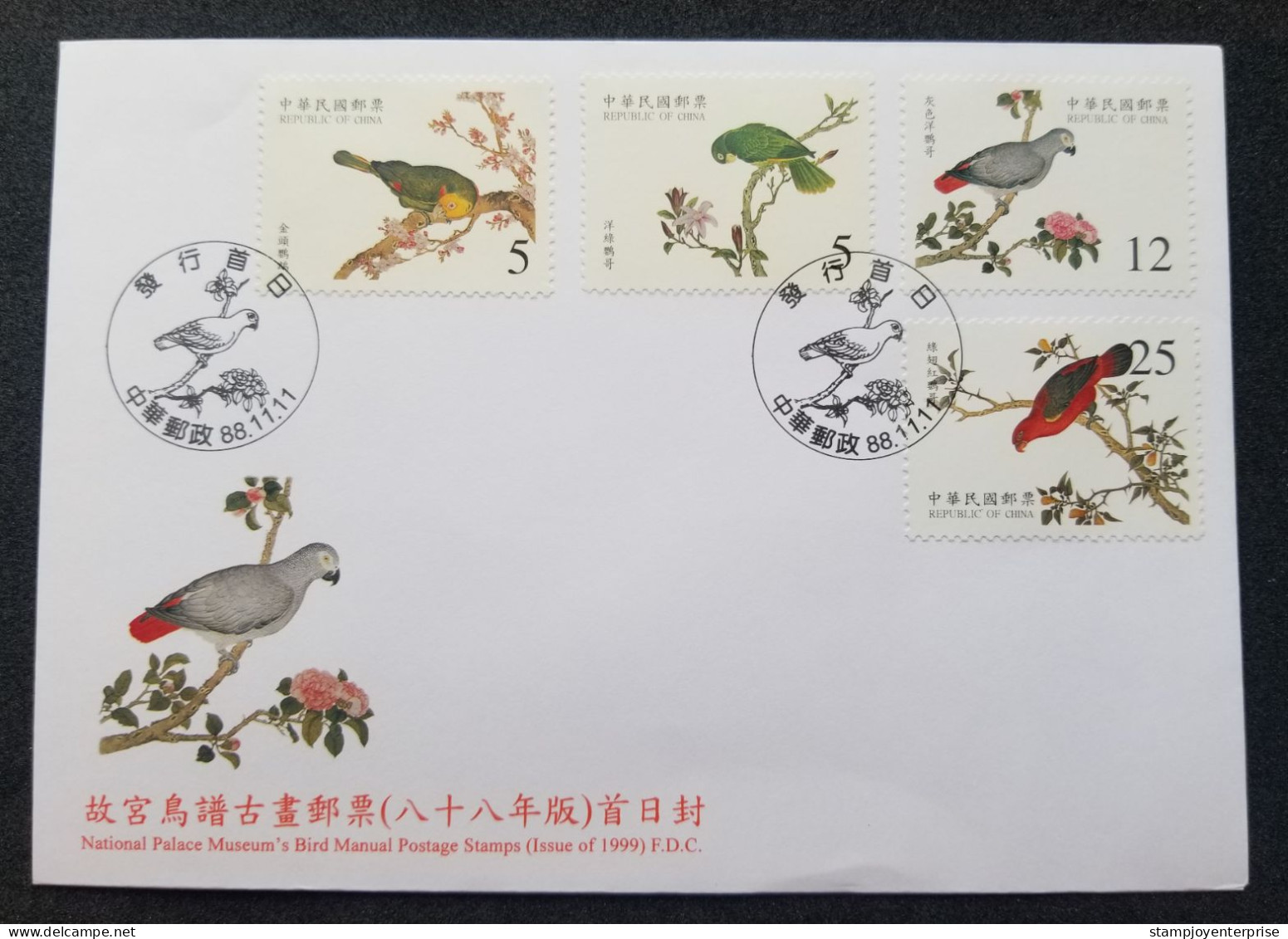 Taiwan National Palace Museum Bird Manual 1999 Chinese Painting Flower Tree Birds (stamp FDC) - Covers & Documents