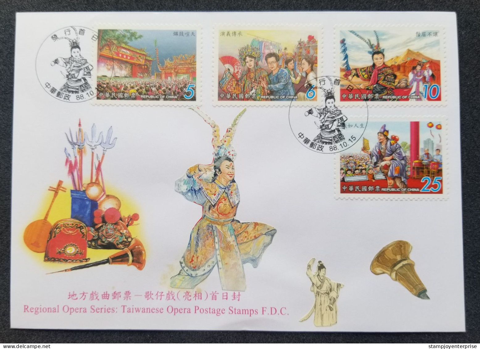 Taiwan Taiwanese Opera 1999 Buddha Temple Chinese Theatre Costumes (stamp FDC) *see Scan - Storia Postale