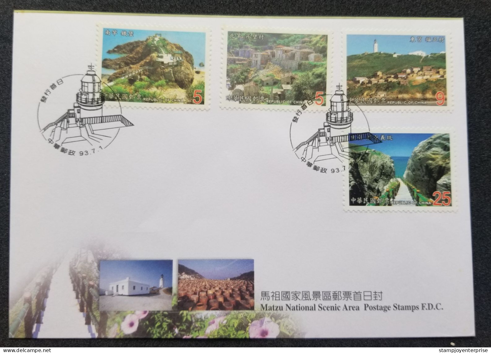 Taiwan Matzu National Scenic Area 2004 Mountain Lighthouse Island Lighthouses (stamp FDC) *see Scan - Lettres & Documents