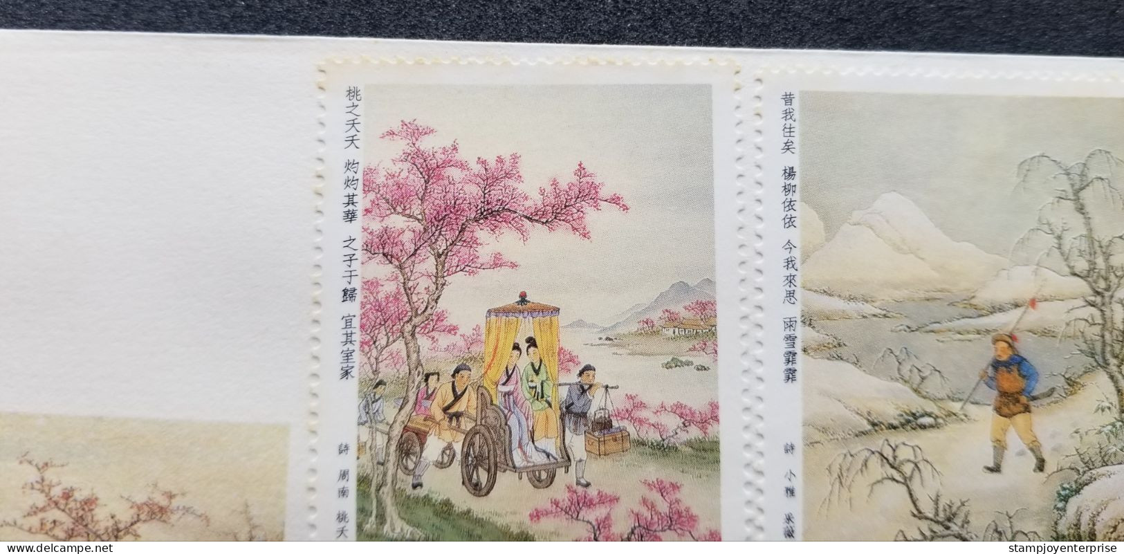 Taiwan Chinese Classical Poetry Book Of Odes 1985 Painting (stamp FDC) *see Scan - Briefe U. Dokumente