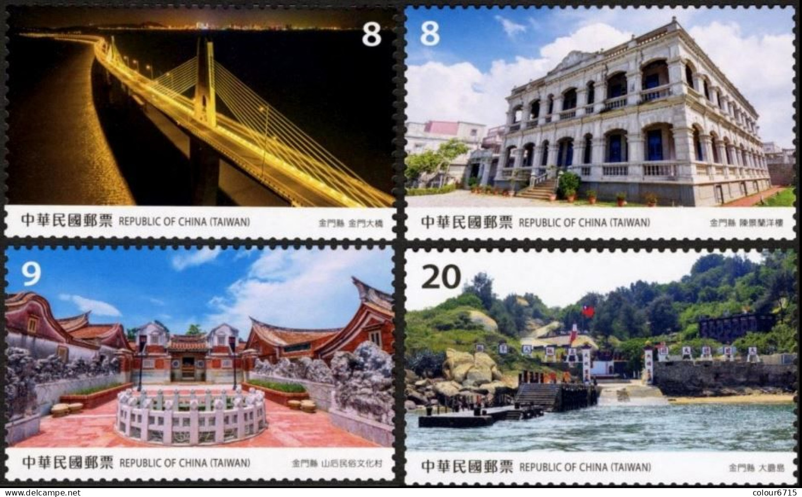 China Taiwan 2023 Taiwan Scenery Postage Stamps — Kinmen County Stamps 4v MNH - Portomarken