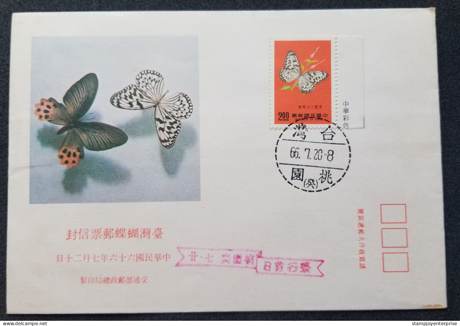 Taiwan Butterflies 1977 Insect Flower Flora Fauna Butterfly (stamp FDC) *see Scan - Covers & Documents