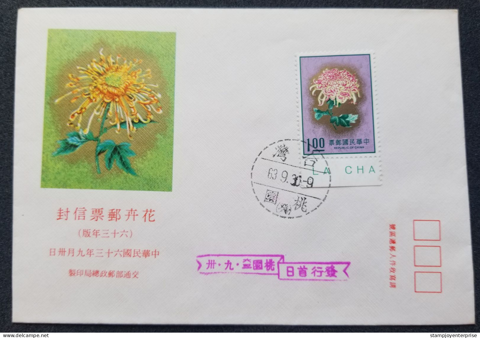 Taiwan Flower 1974 Chrysanthemum Flora Plant Flowers (stamp FDC) *see Scan - Lettres & Documents