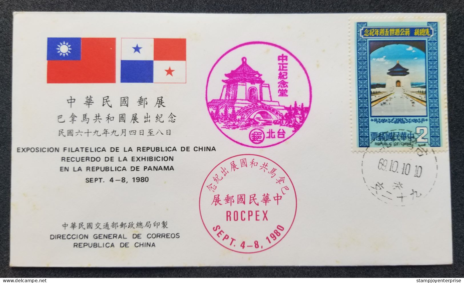 Taiwan Panama Expo ROCPEX 1980 President Chiang Kai Shek Memorial (stamp FDC) *see Scan - Lettres & Documents