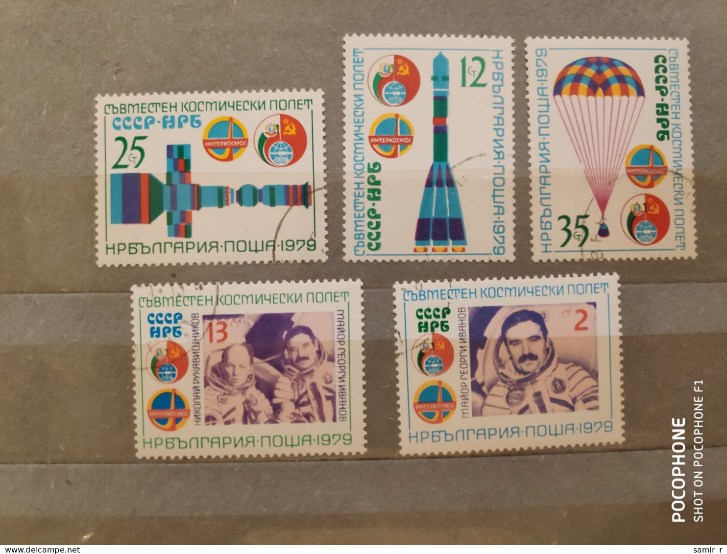 1979	Cuba	Space (F62) - Used Stamps