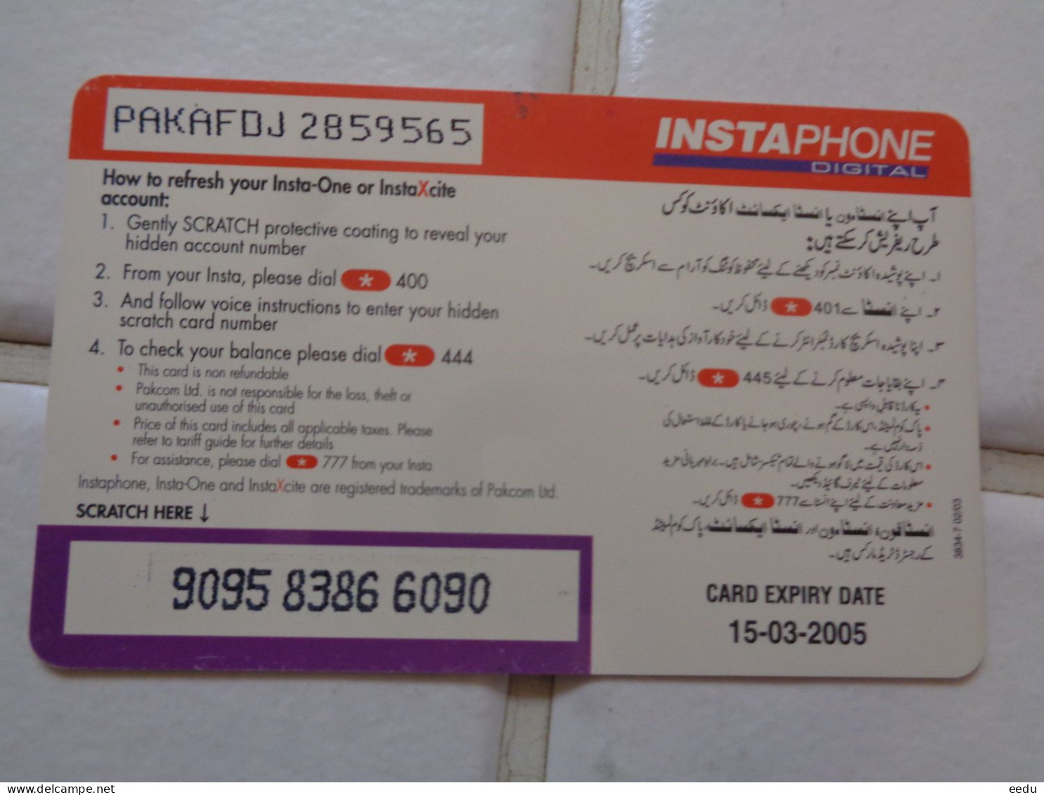 Pakistan Phonecard - Pakistan