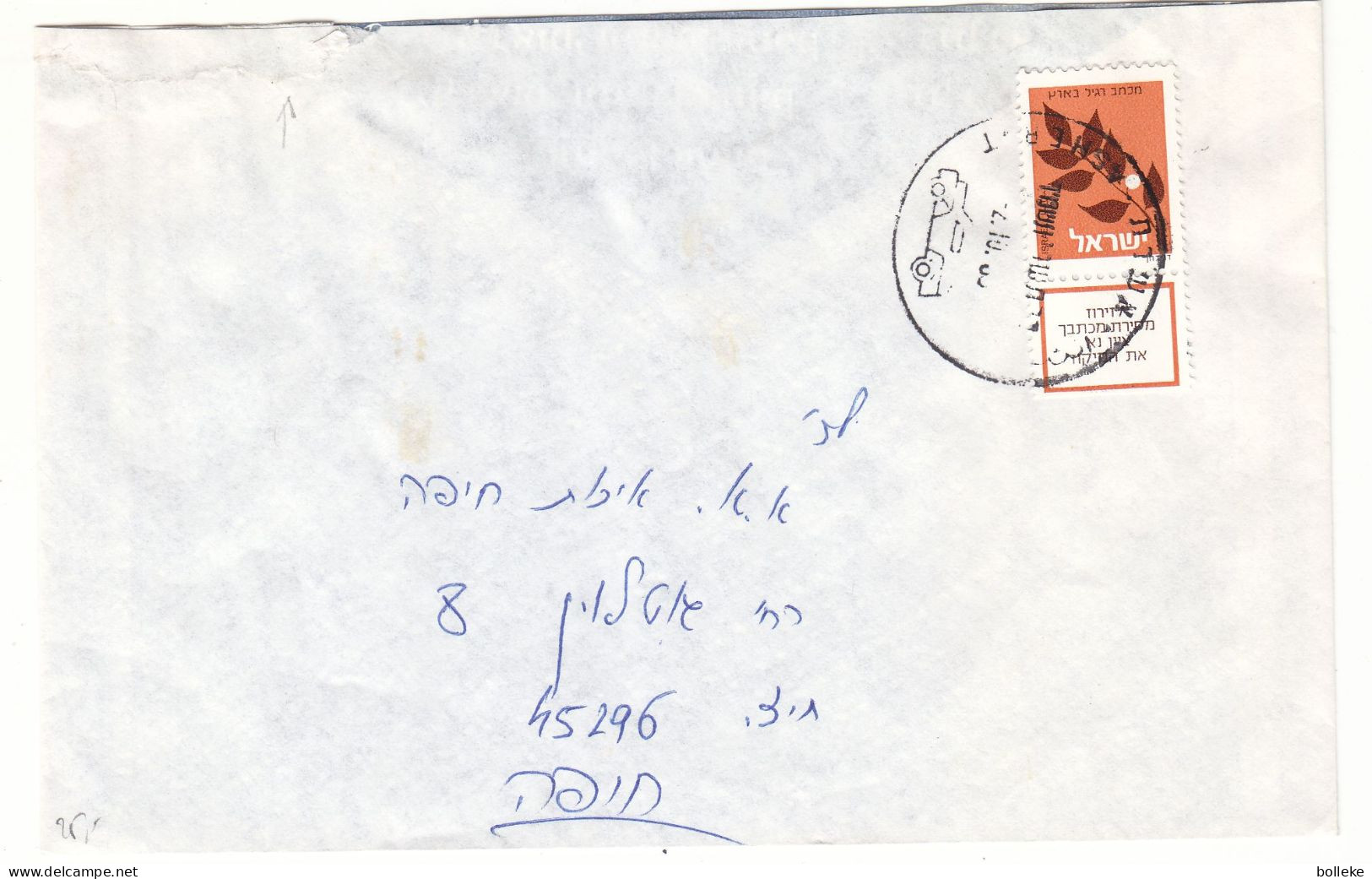 Israël - Lettre De 1986  ? - Oblit Poste Automobile De Asherat - - Storia Postale