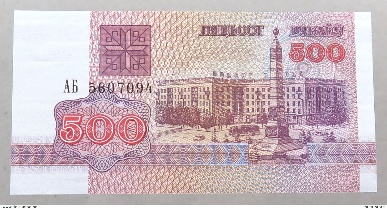 BELARUS 500 ROUBLES 1992  #alb052 0121 - Belarus