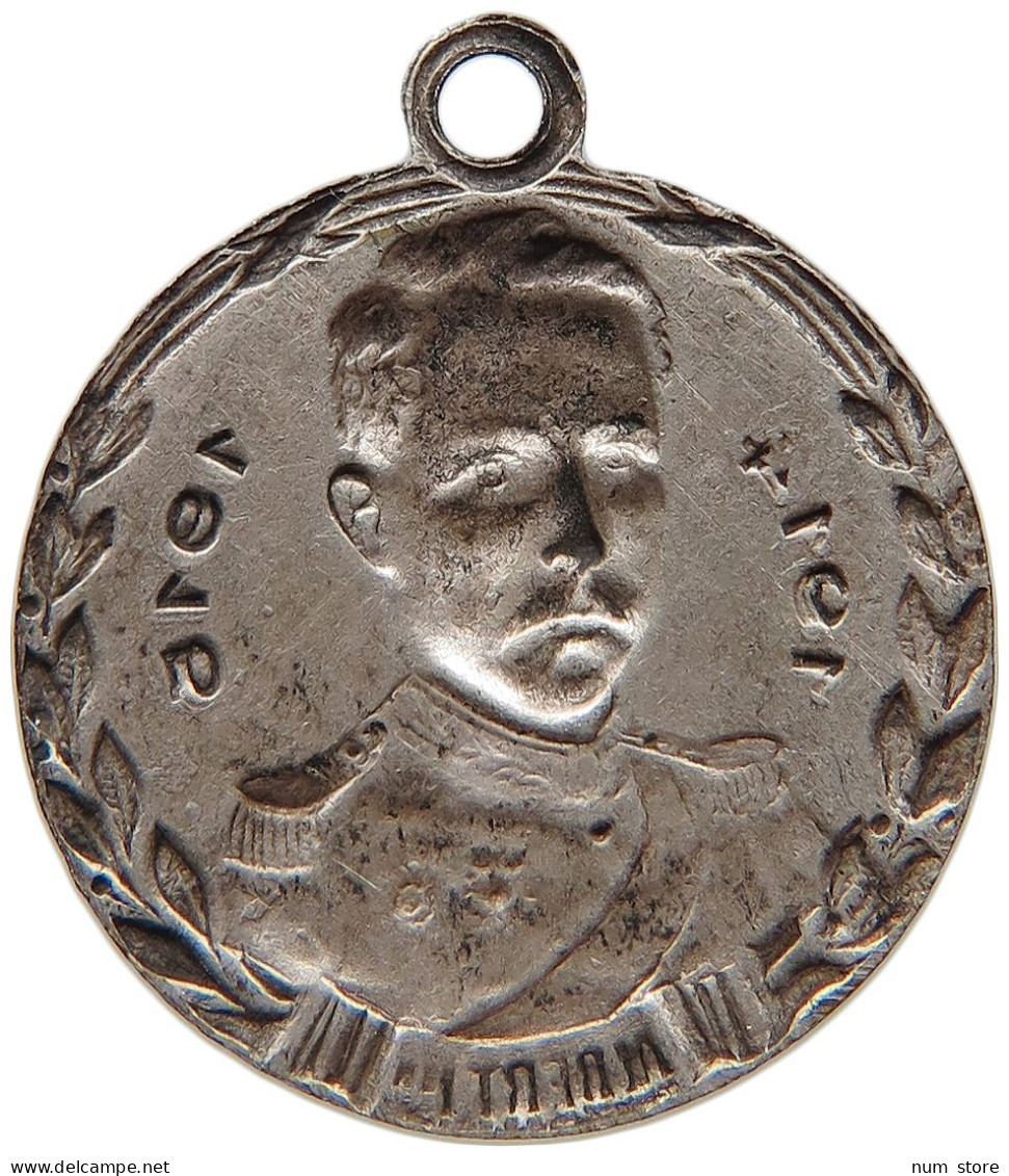 BELGIUM MEDAL 1914-1915 Albert I. 1909-1934 WW1 1914-1915 ALBERT #s007 0221 - Ohne Zuordnung