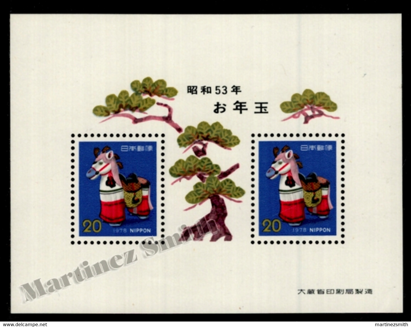 Japon - Japan 1977 Yvert BF 83, New Year, Lunar Year Of The Horse - Miniature Sheet - MNH - Blocks & Kleinbögen