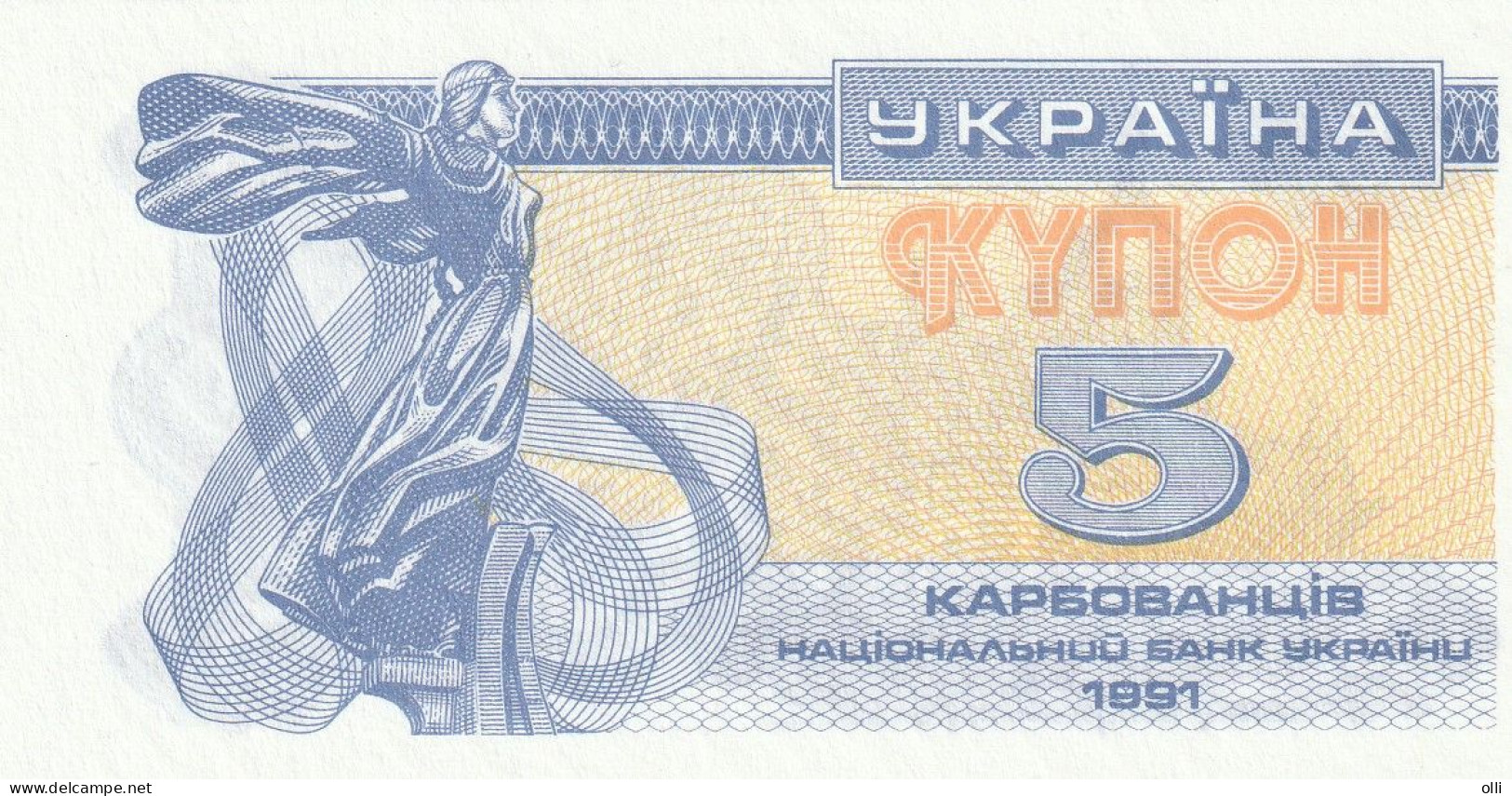 UKRAINE 5 KARBOVANETS 1991 P-83  UNC - Ucraina