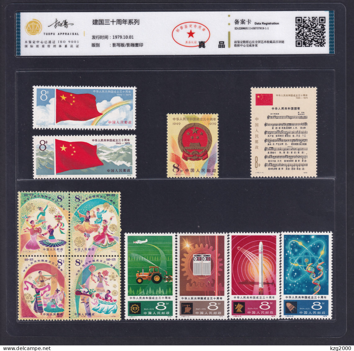China 1979 J44-48 The 30th Anniv.of Founding Of China Stamps Complete Set Full - Ongebruikt