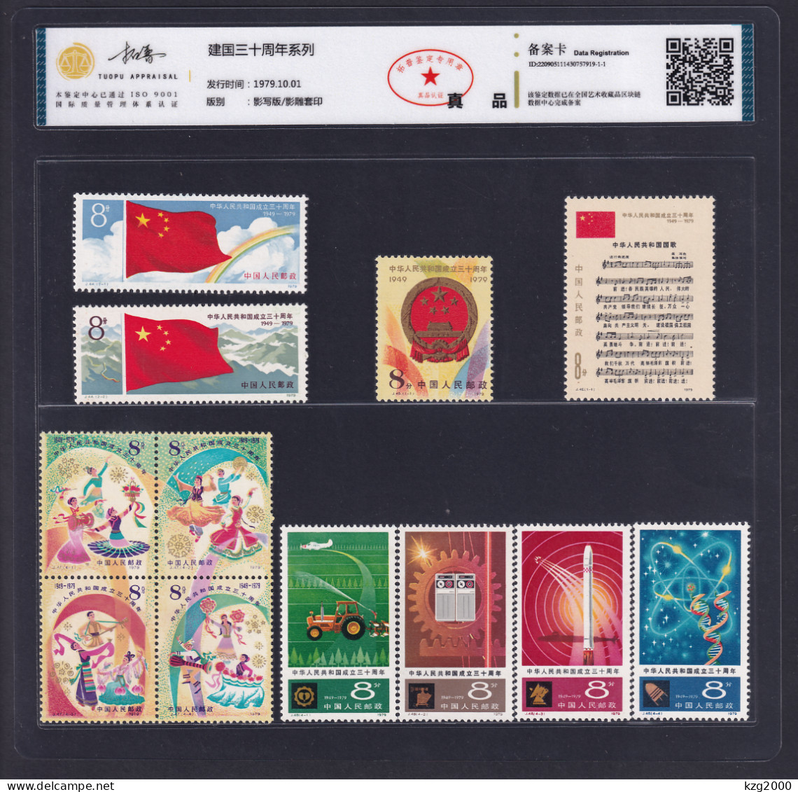 China 1979 J44-48 The 30th Anniv.of Founding Of China Stamps Complete Set Full - Neufs