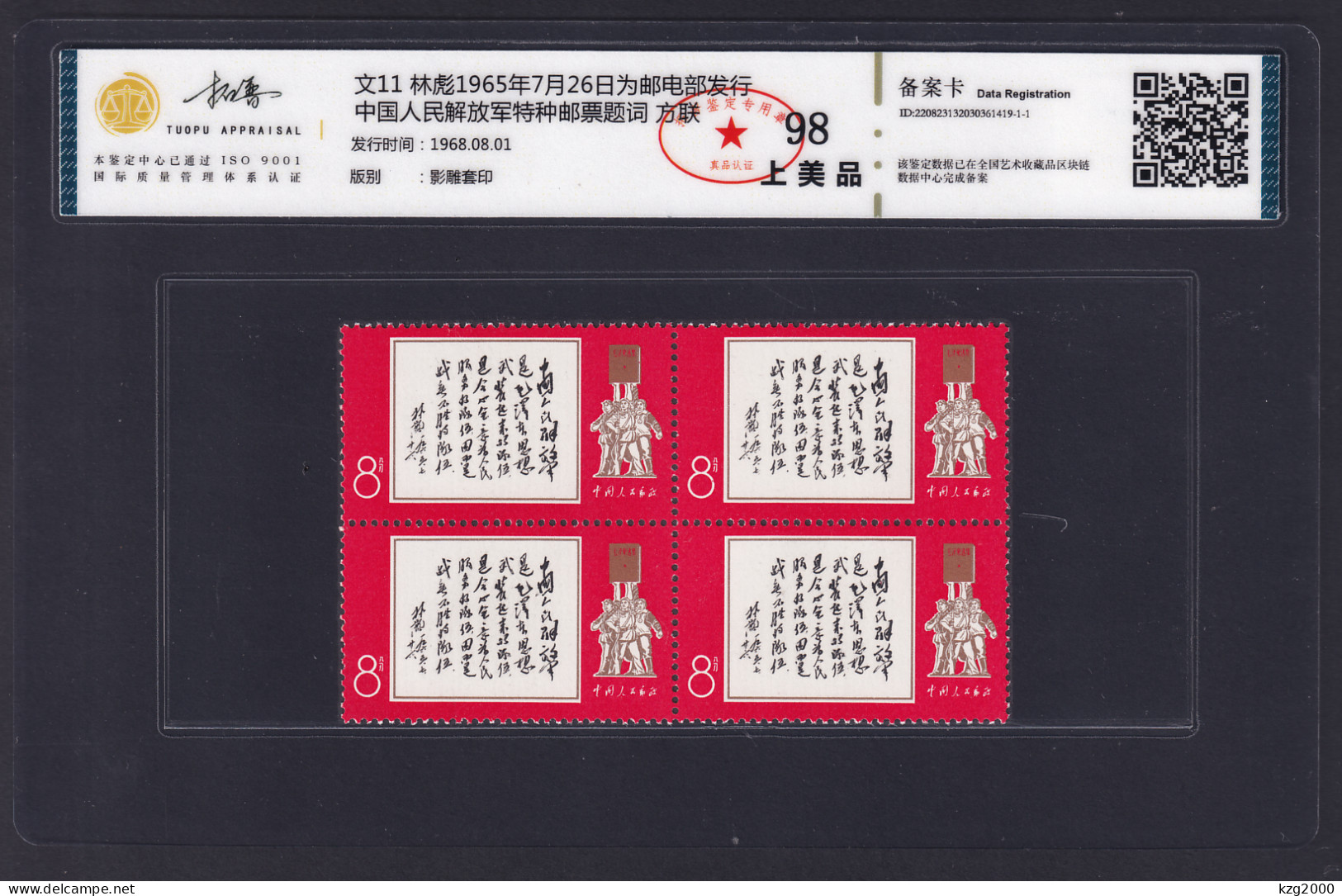 China Stamps 1968 W11 Lin Biao Inscription 4Blk Grade 98 - Unused Stamps