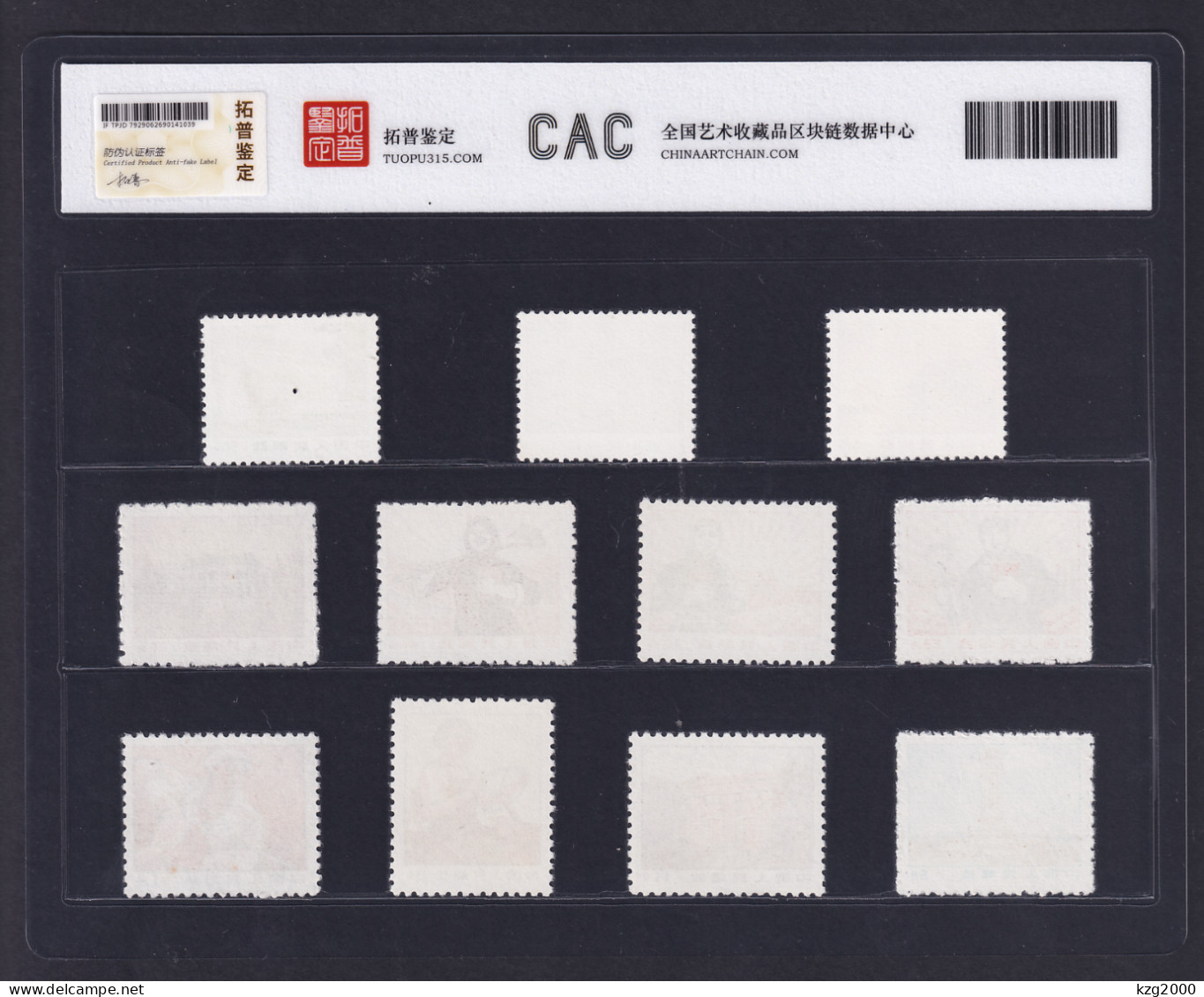 China 1969 RNil Regular Issue For “Cultural Revolution” Full Set Stamp Grade 98 - Unused Stamps