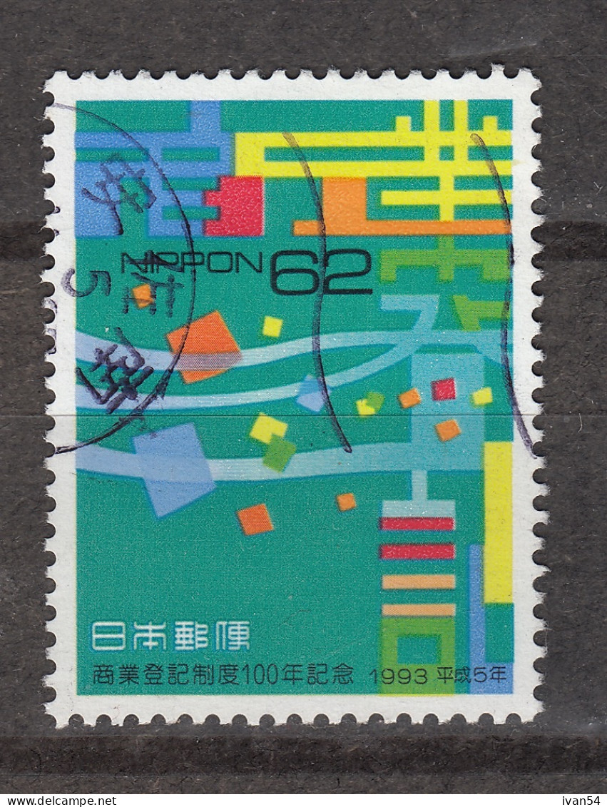 JAPAN 2049 (0) Enregistrement Commecial 1993 - Gebraucht
