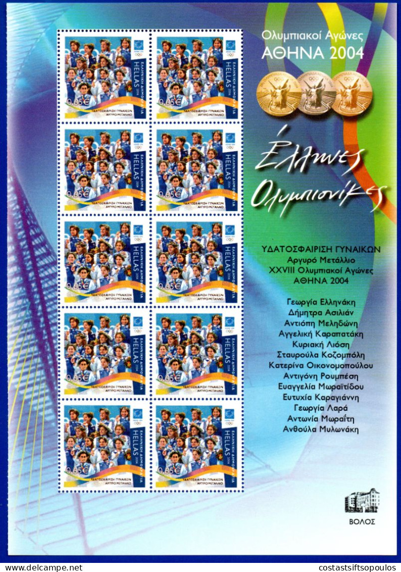 2075.GREECE. 2004 OLYMPIC CHAMPIONS.WOMANS WATER POLO MNH SHEETLET VOLOS - Blokken & Velletjes