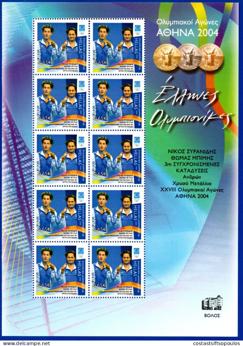 2076.GREECE. 2004 OLYMPIC CHAMPIONS.SYRANIDIS,BIMIS MNH SHEETLET VOLOS - Hojas Bloque