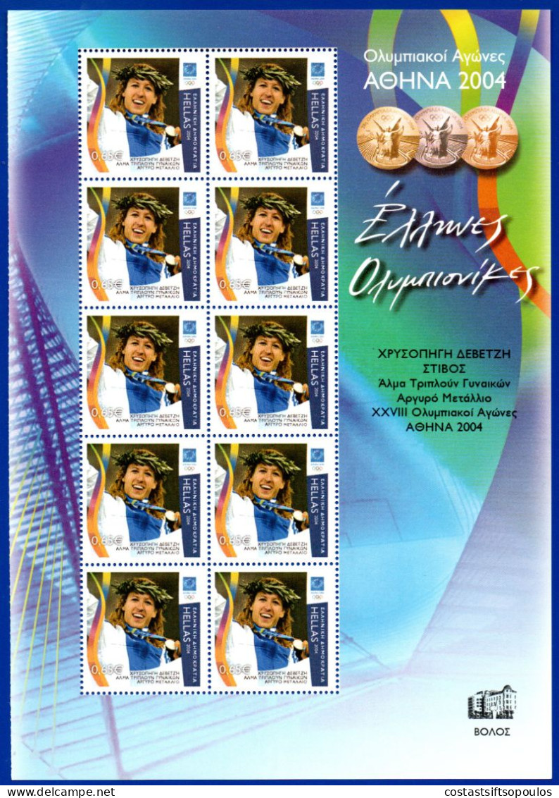 2077.GREECE. 2004 OLYMPIC CHAMPIONS.DEVETZI MNH SHEETLET VOLOS - Blocks & Sheetlets