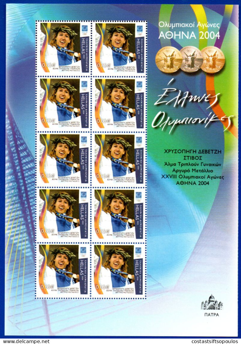 2078.GREECE. 2004 OLYMPIC CHAMPIONS.DEVETZI MNH SHEETLET PATRA - Hojas Bloque
