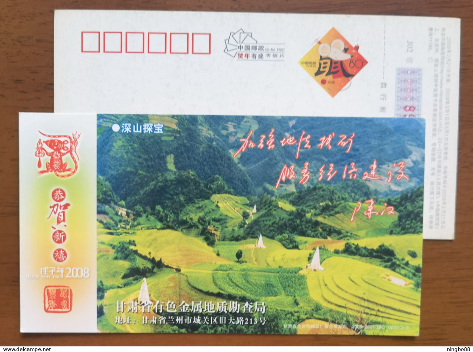 Deep Mountain Treasure Exploration,China 2008 Gansu Nonferrous Metals Geological Exploration Bureau Pre-stamped Card - Montagnes