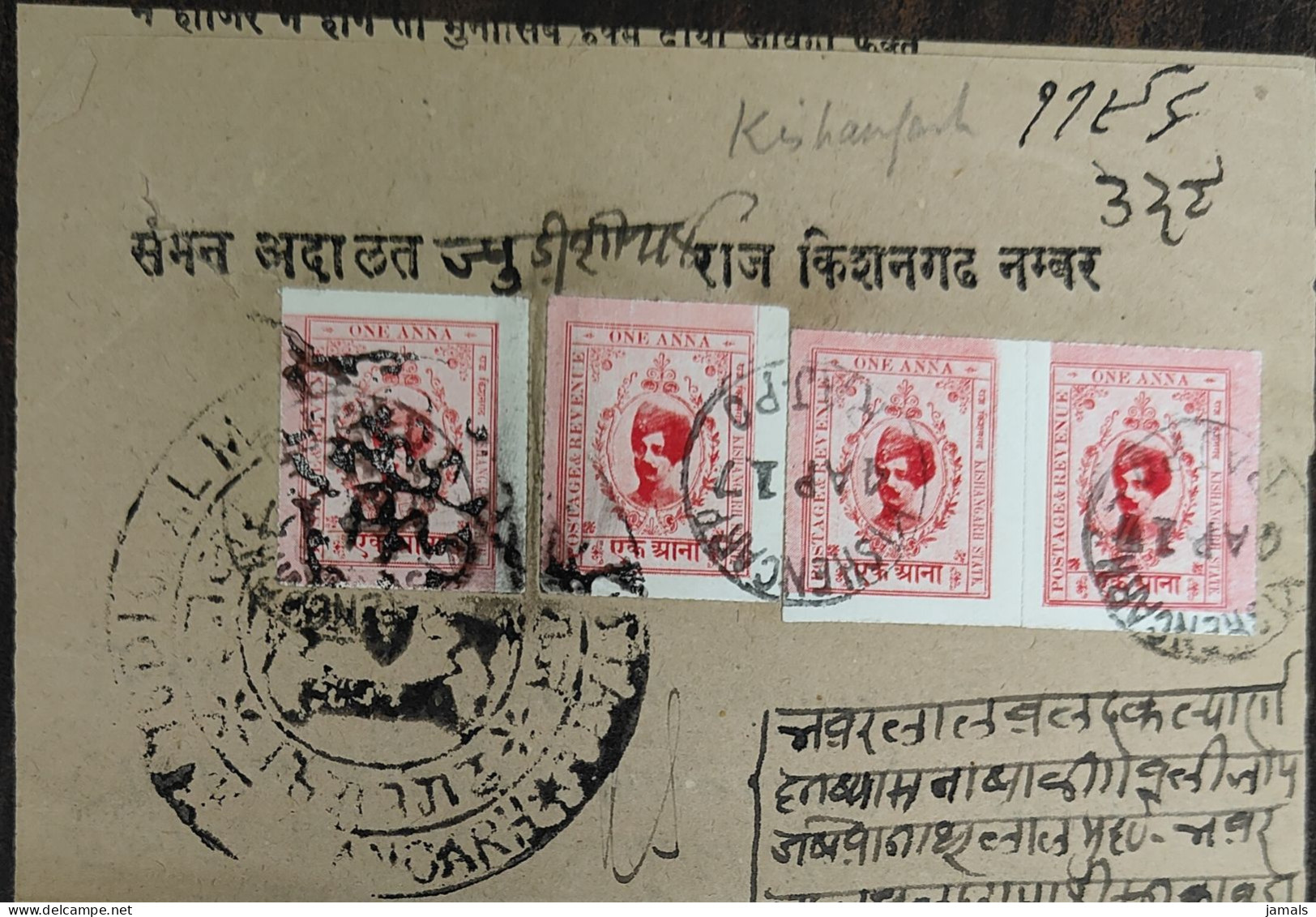 India, Princely State Kishangarh / Kishengarh, Used On Folded Letter, Inde Indien - Kishengarh