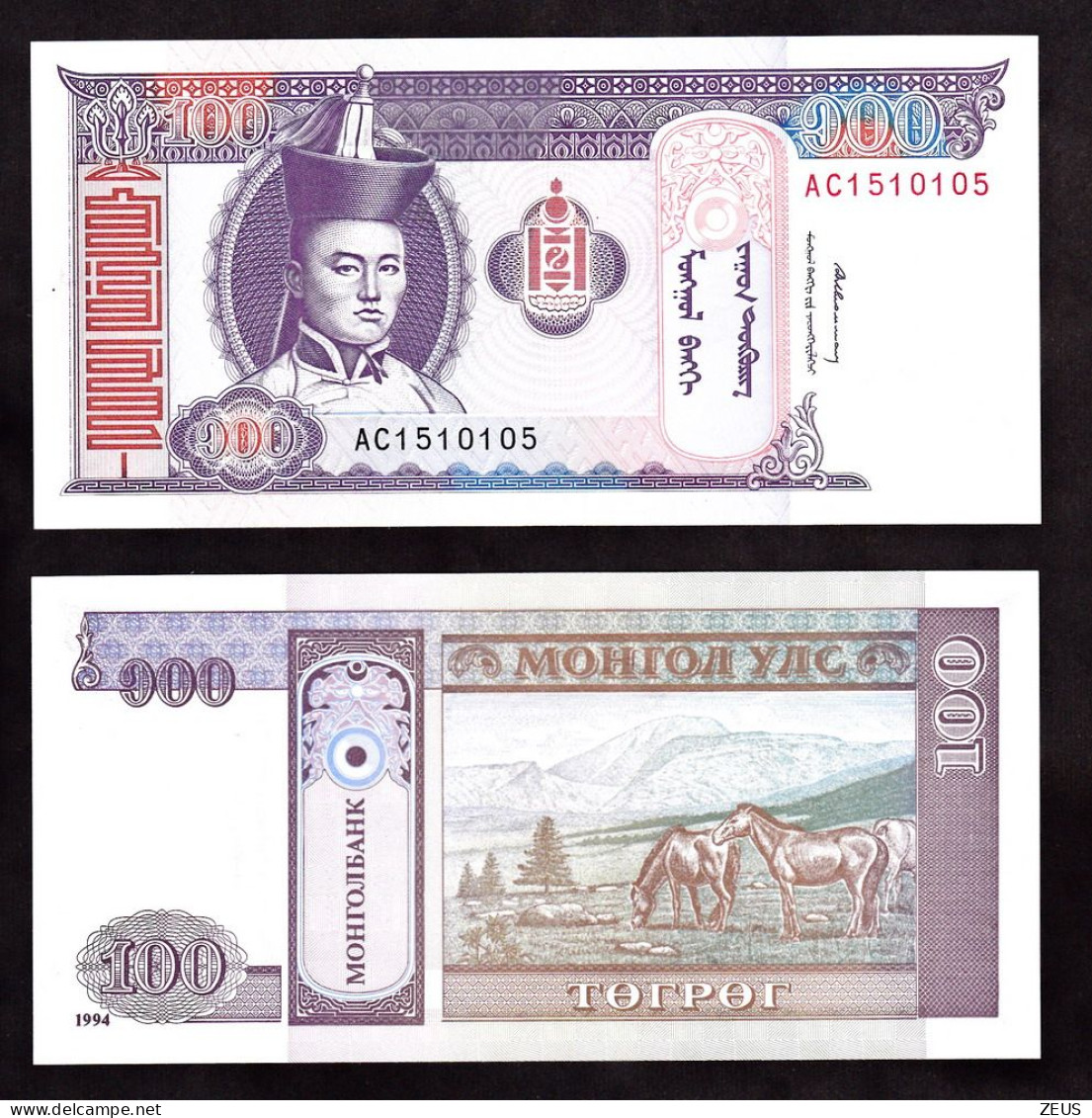 MONGOLIA  100  TUGRIK 1993  PIK 57 FDS - Mongolei