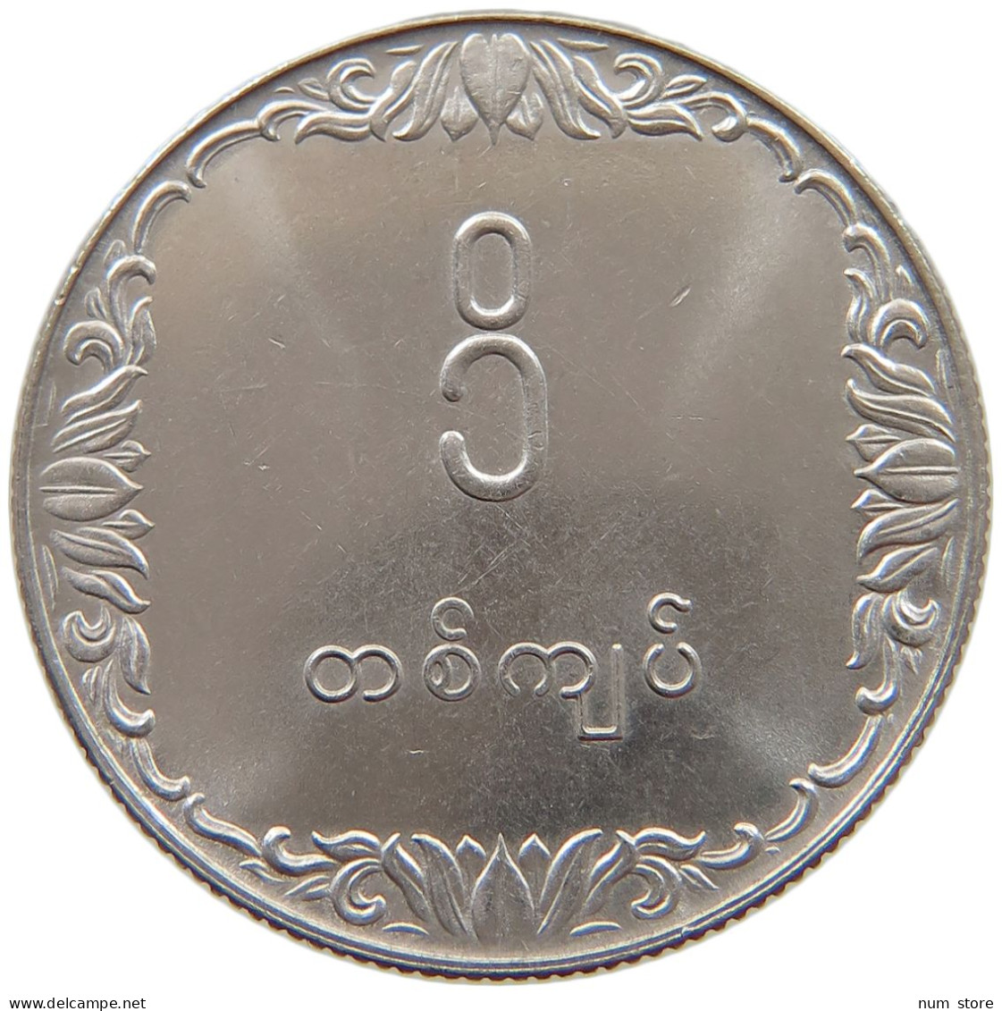 BURMA KYAT 1975  #s039 0477 - Myanmar