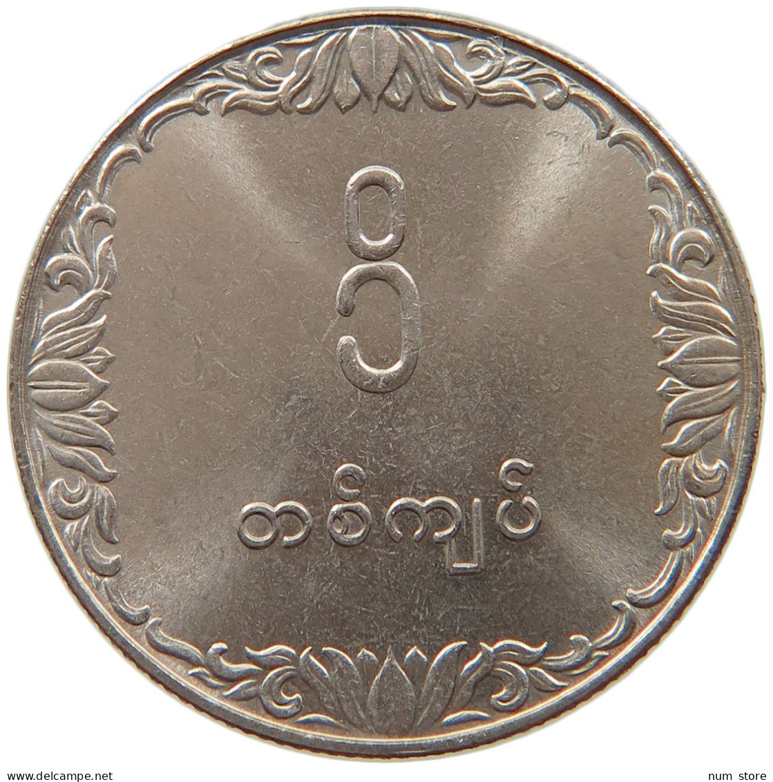 BURMA KYAT 1975  #s032 0199 - Myanmar