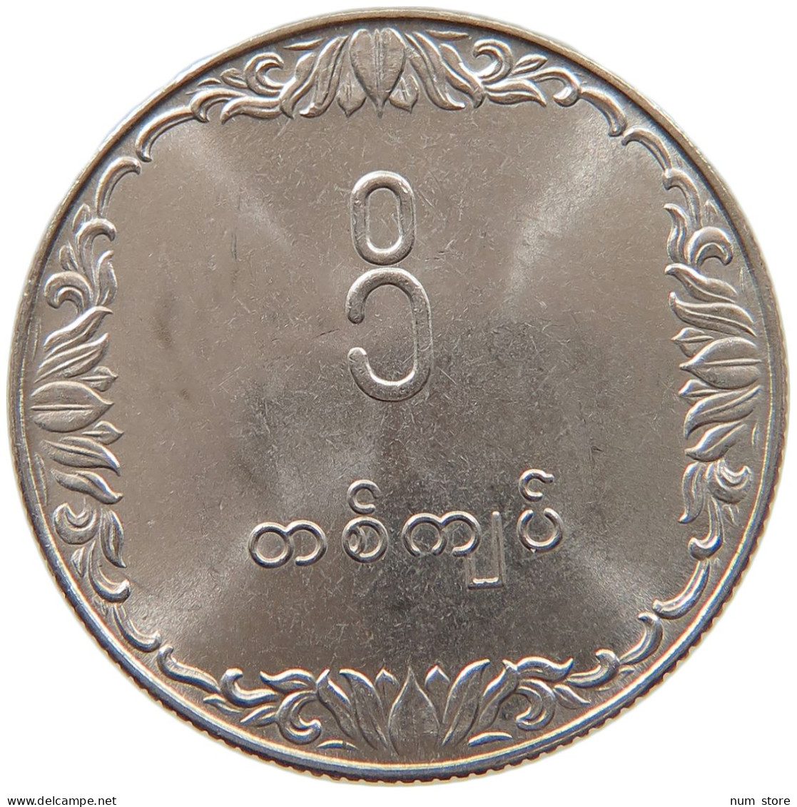 BURMA KYAT 1975  #s032 0165 - Birmania