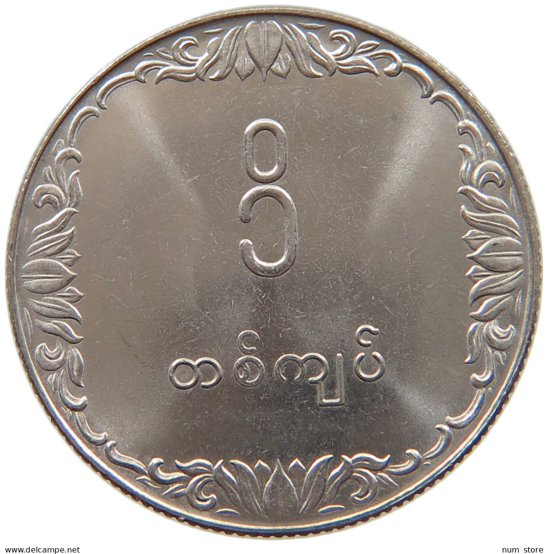 BURMA KYAT 1975  #c015 0391 - Myanmar
