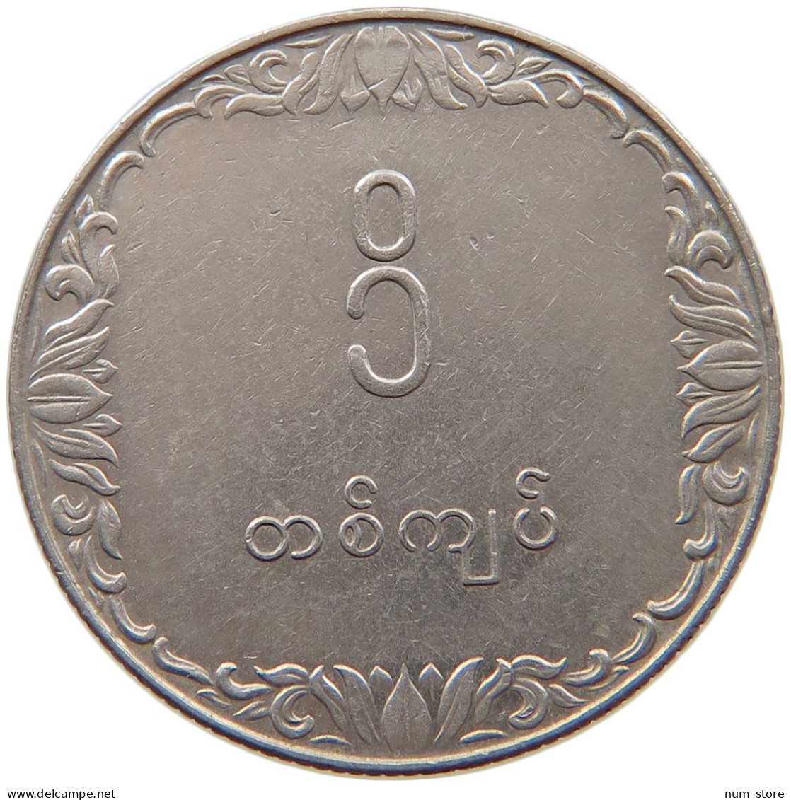 BURMA KYAT 1975  #c064 0293 - Myanmar