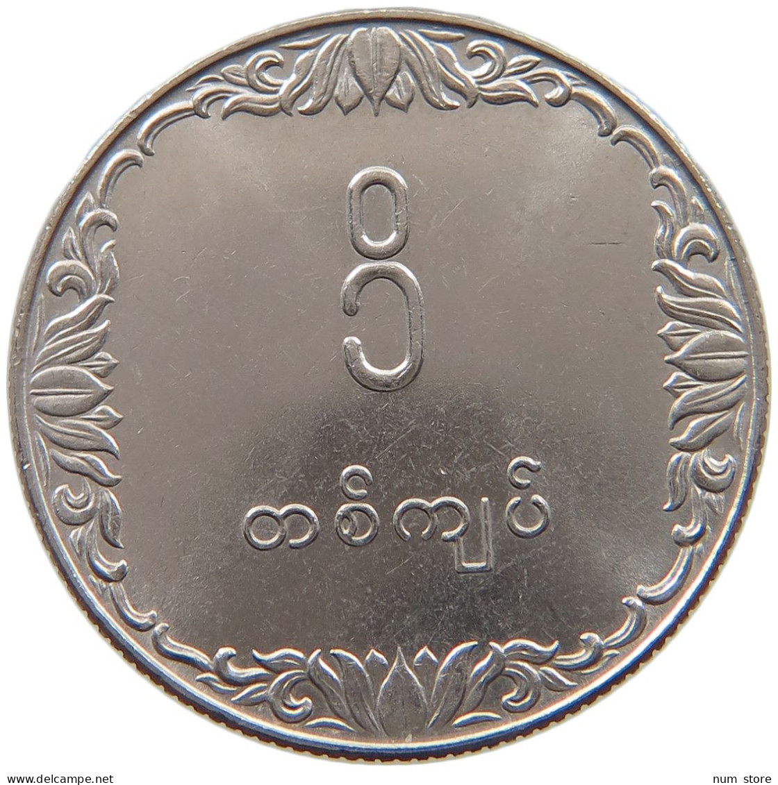 BURMA KYAT 1975  #a049 0707 - Myanmar