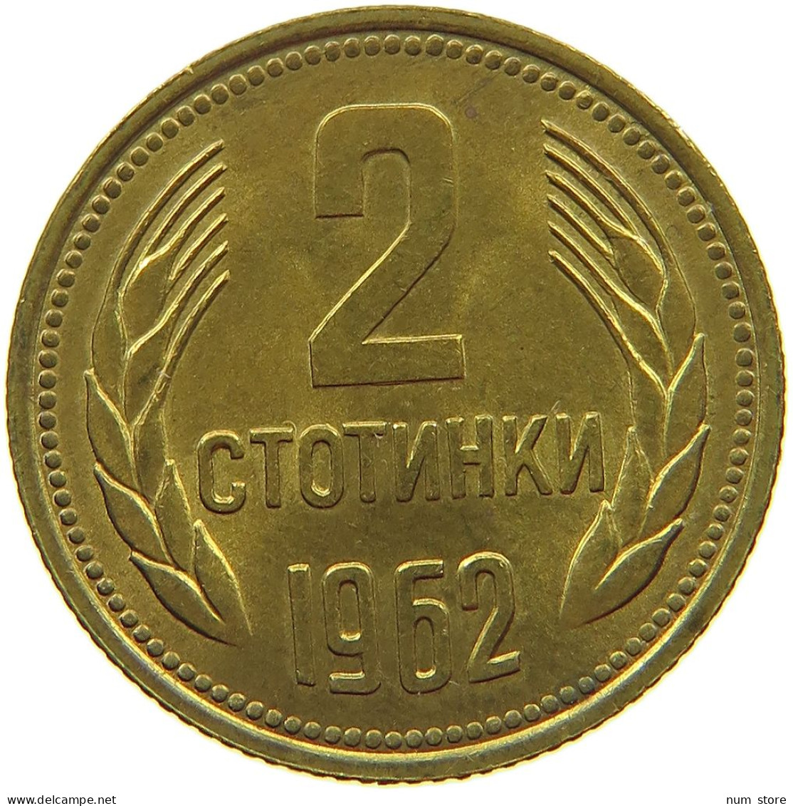 BULGARIA 2 STOTINKI 1962  #s066 0749 - Bulgarie