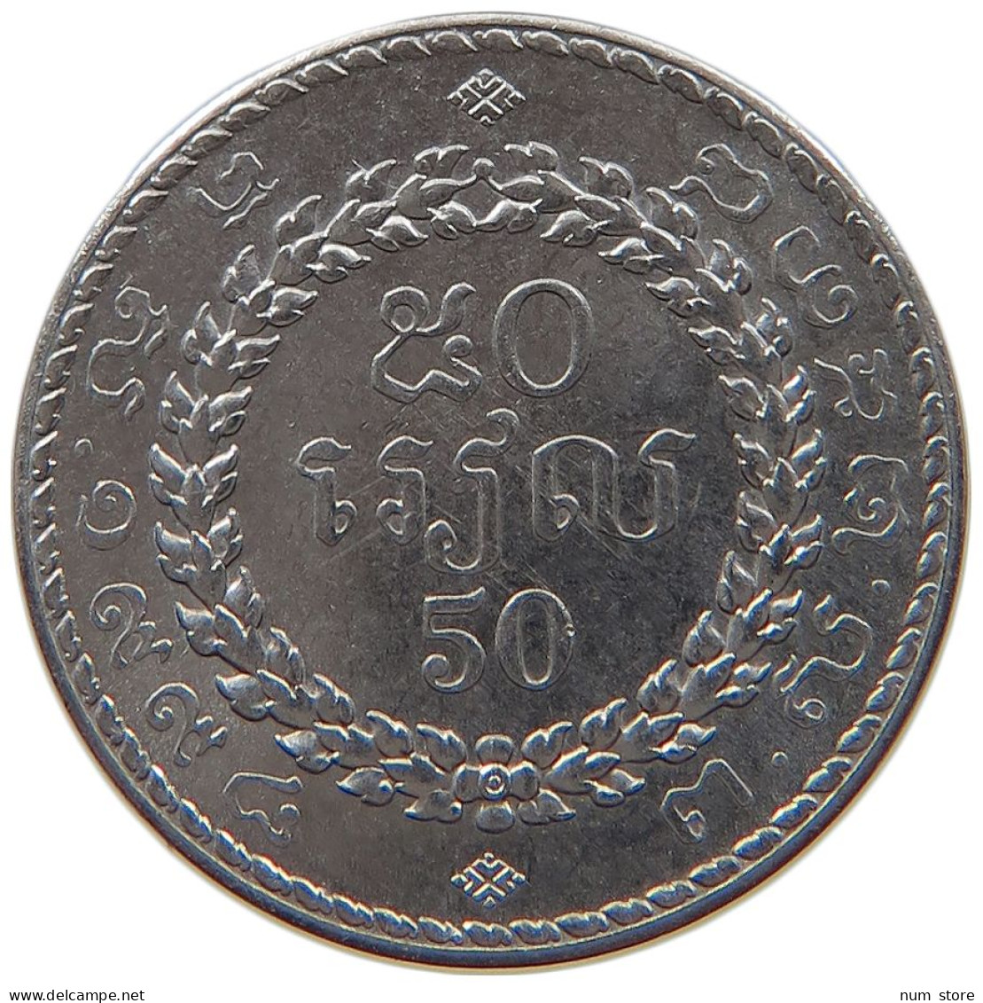 CAMBODIA 50 RIELS 1994  #s032 0221 - Cambodge