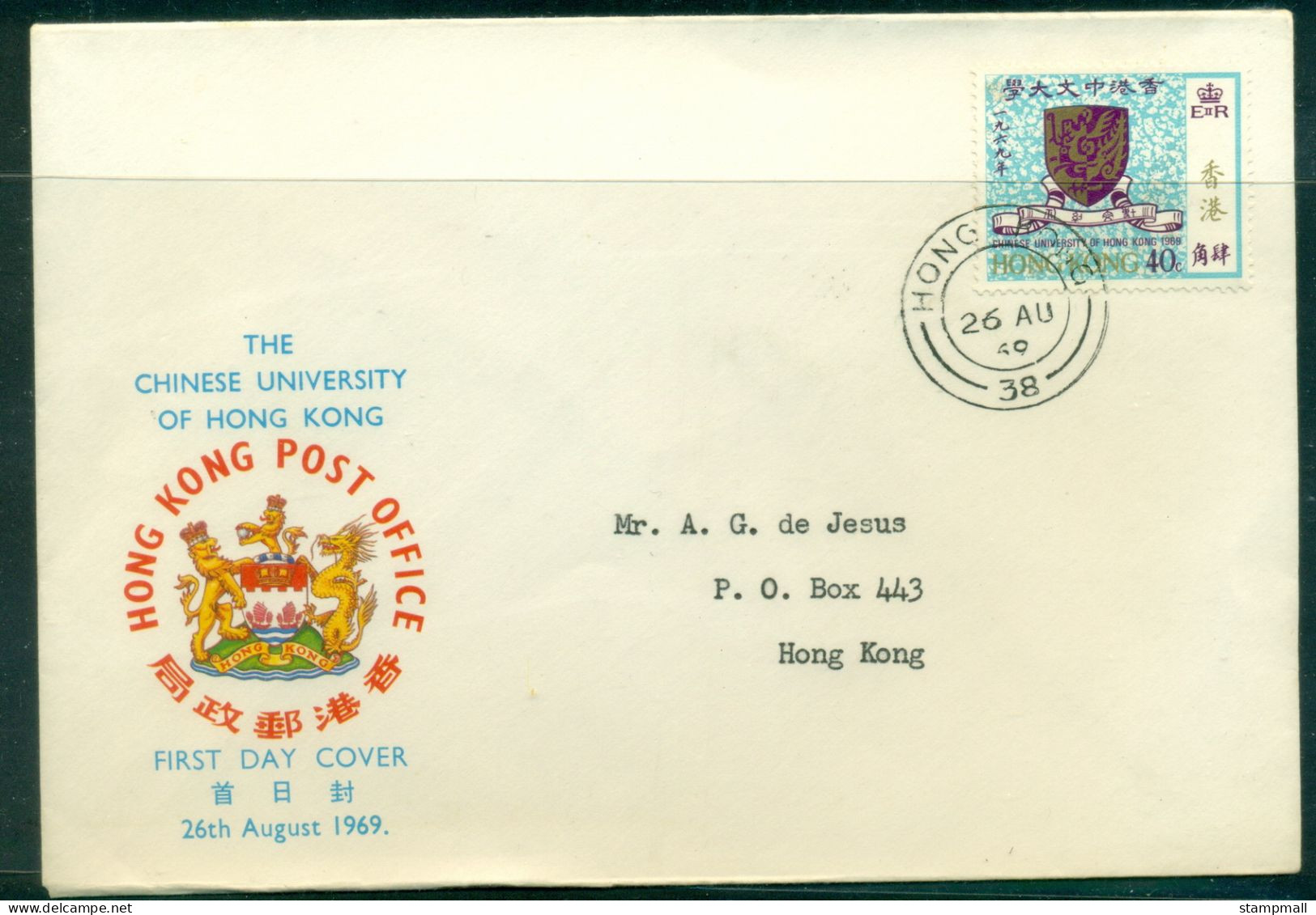 Hong Kong 1969 The Chinese University Of Hong Kong FDC - FDC