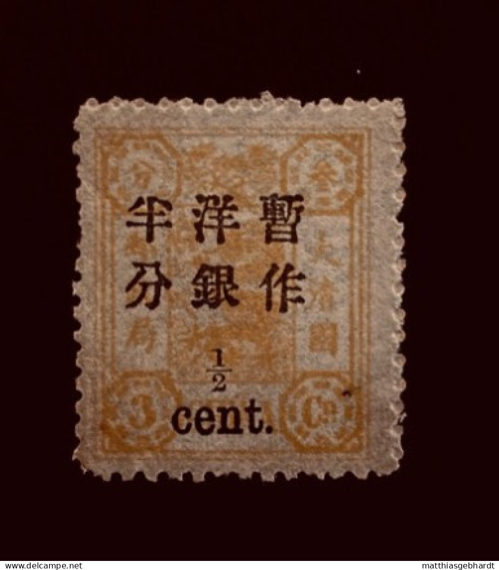 Empress Dowager’s Birthday 1897 - Unused Stamps