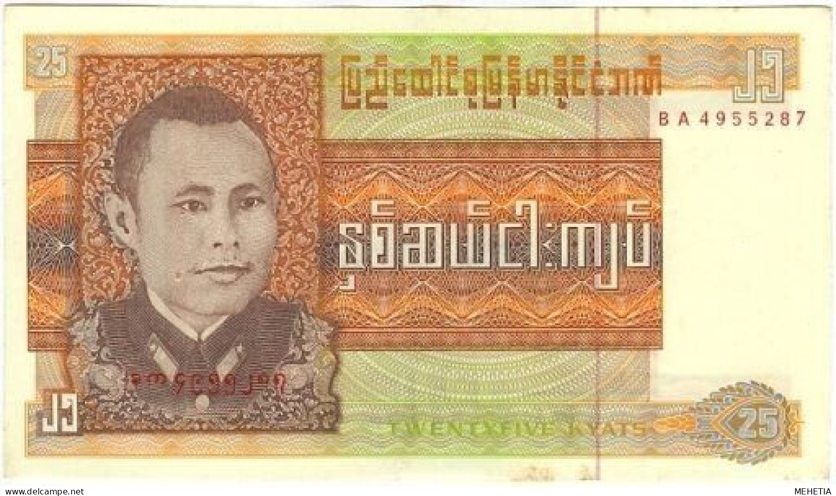 1972 Birmanie Burma Liasse 100 Billets Neufs Full Bundle Of 100 X 25 Kyat Uncirculated P 59 General Aung San - Myanmar