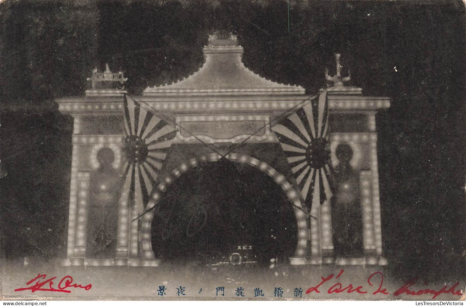 JAPON - Arc De Triomphe De La Guerre Russo-japonaise - Carte Postale Ancienne - Autres & Non Classés