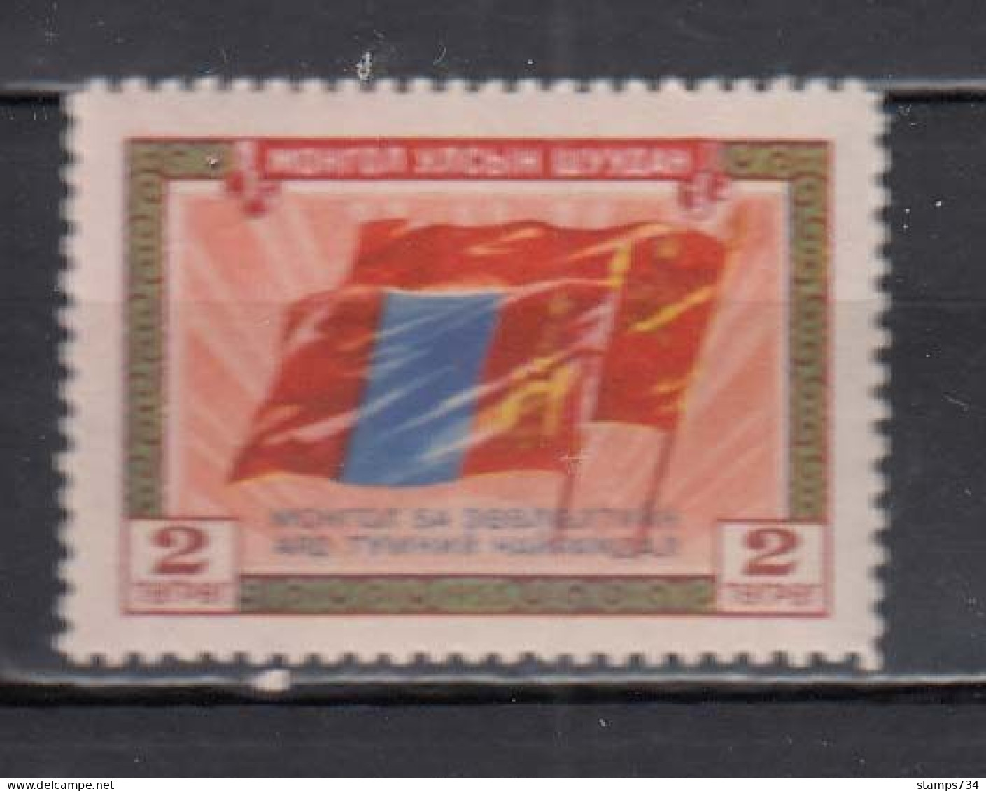 Mongolia 1956 - Flags Of Mongolia And USSR, Mi-Nr. 119, MNH** - Mongolie