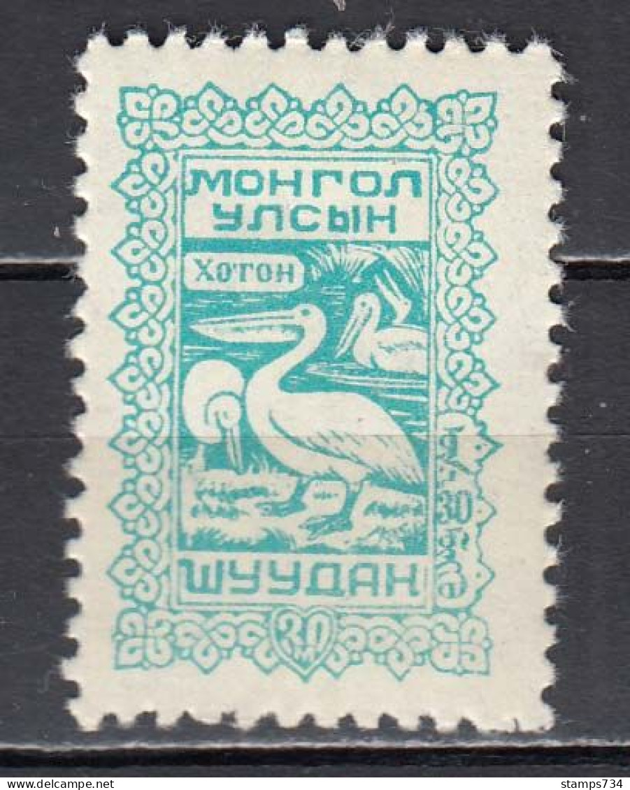 Mongolia 1958 - Animals: Siberian Ibex, Mi-Nr. 129a, MNH** - Mongolie